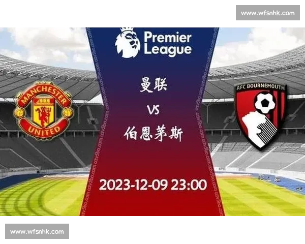 维拉公园 50 年传奇:三杀曼城复刻 1975 荣光