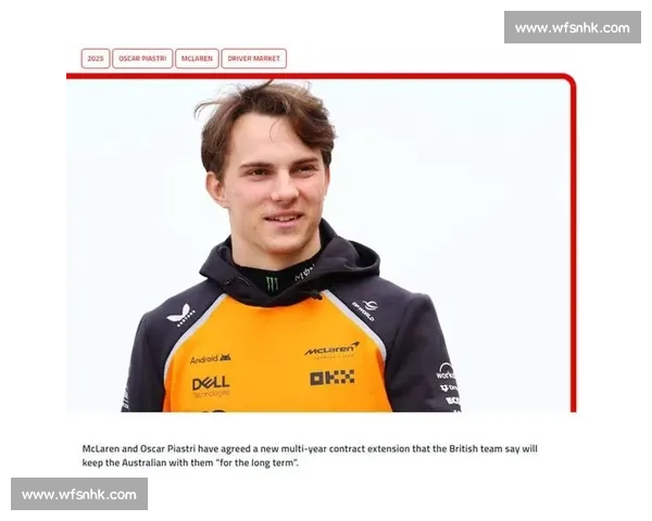 迈凯伦未改车?皮亚斯特里墨西哥站的驾驶博弈