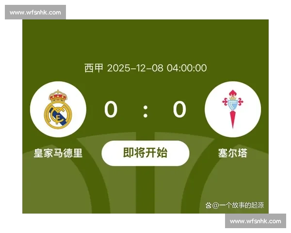 皇马主场迎战加的斯联赛争冠关键一役全面前瞻西甲背景分析走势解读